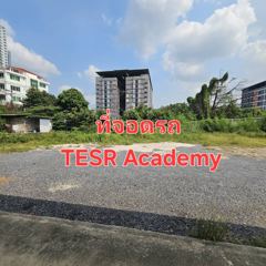 ลานจอดรถ TESR Academy
