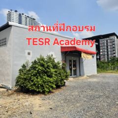 อาคารสถานที่ฝึกอบรม